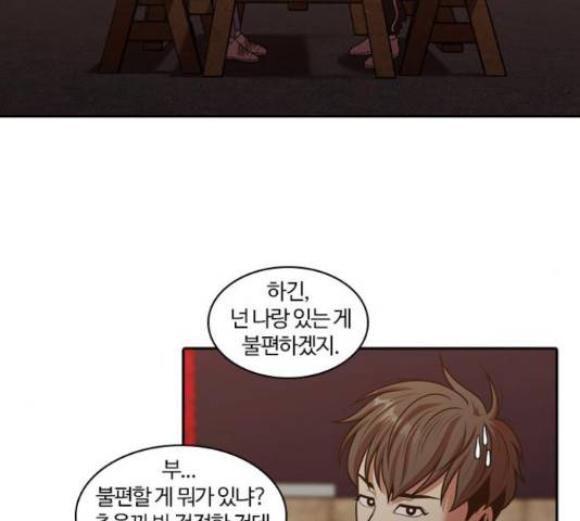 내일 249화 132