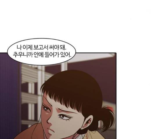내일 249화 134