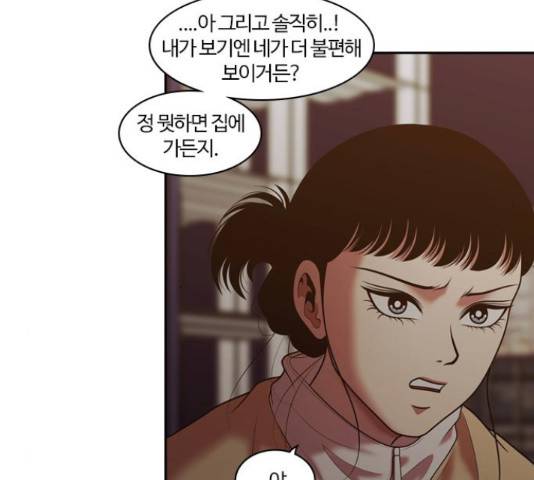 내일 249화 136