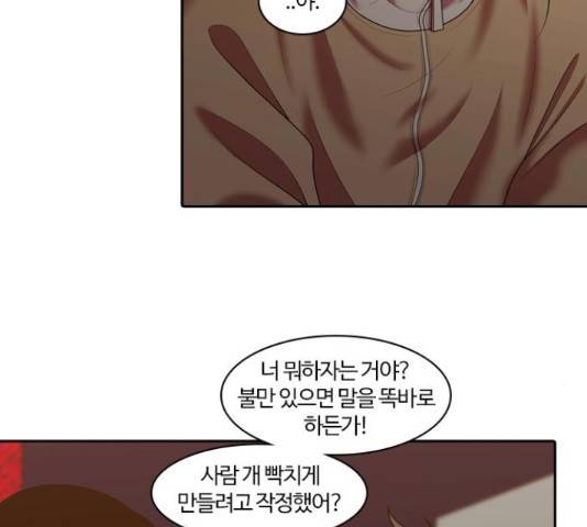내일 249화 137
