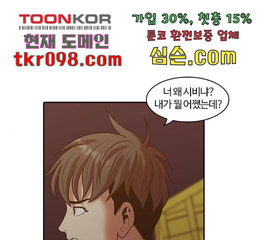 내일 249화 139