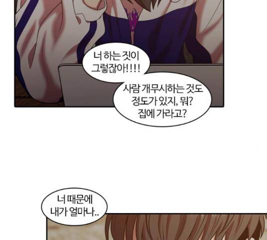 내일 249화 145