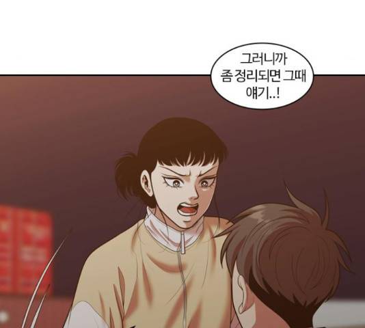 내일 249화 147