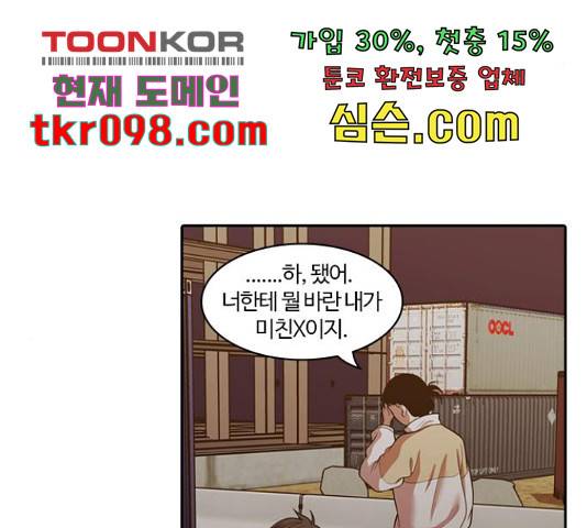 내일 249화 164