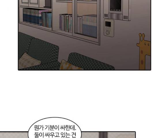 내일 249화 175