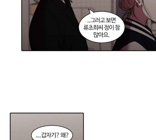 내일 249화 178