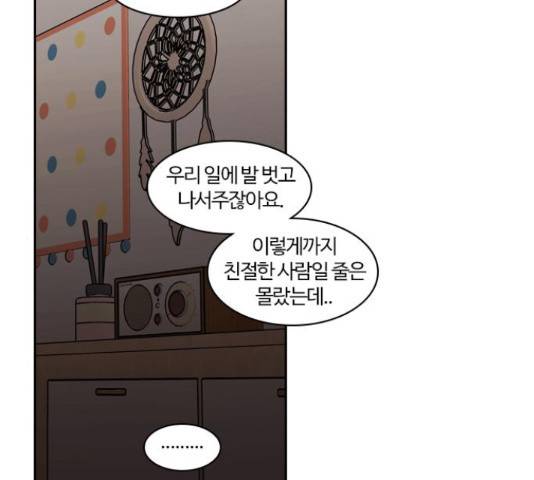 내일 249화 179