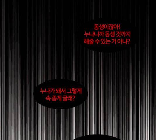 내일 249화 188
