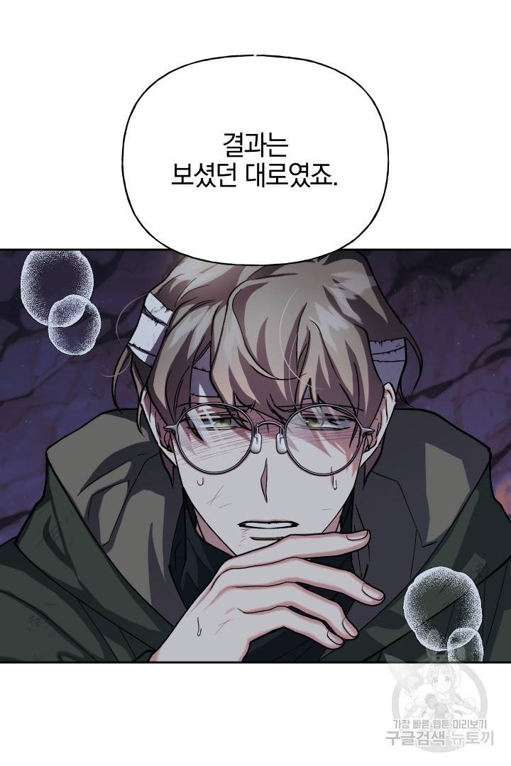 제물 황녀님 48화 13