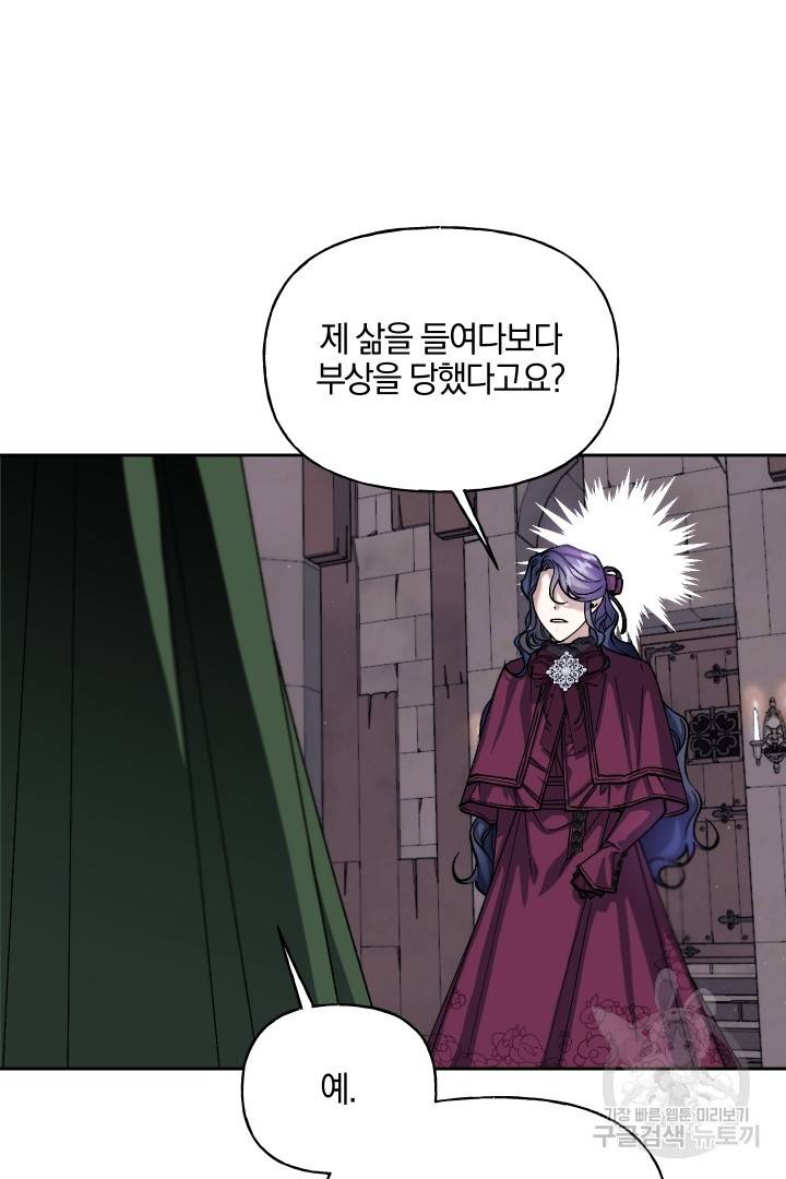 제물 황녀님 48화 14