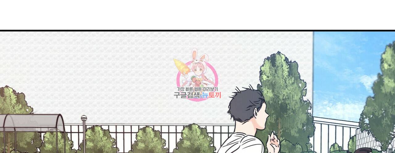 럭키 파라다이스 69화 1