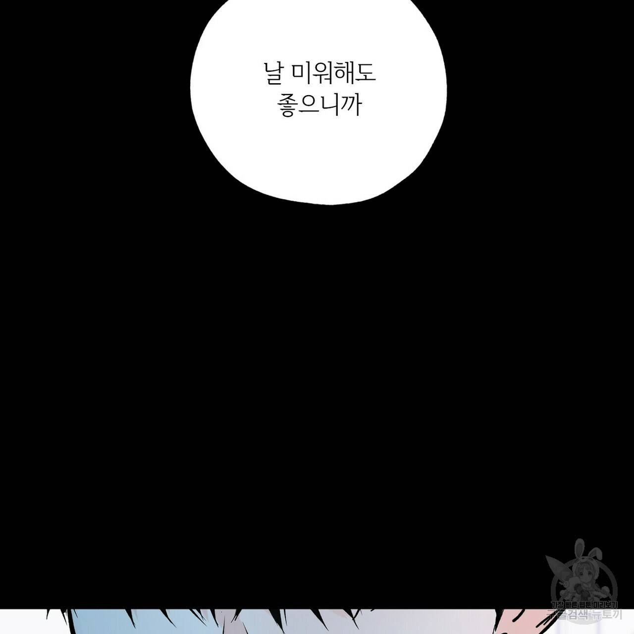 럭키 파라다이스 69화 9