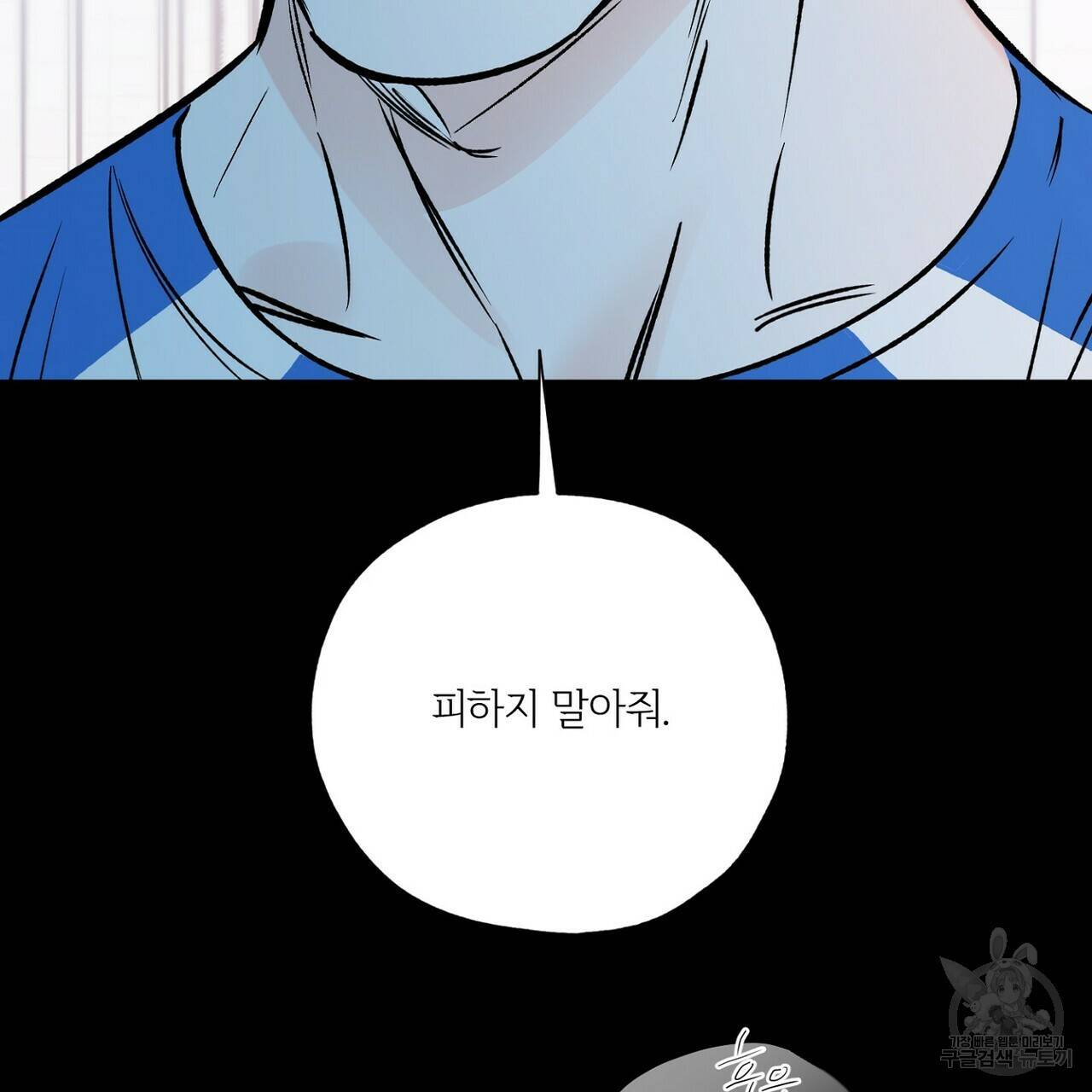 럭키 파라다이스 69화 11