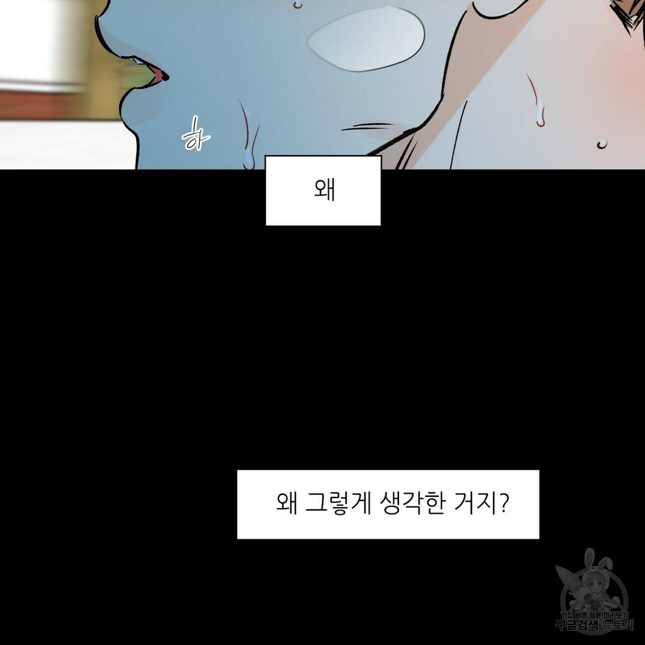 럭키 파라다이스 69화 13