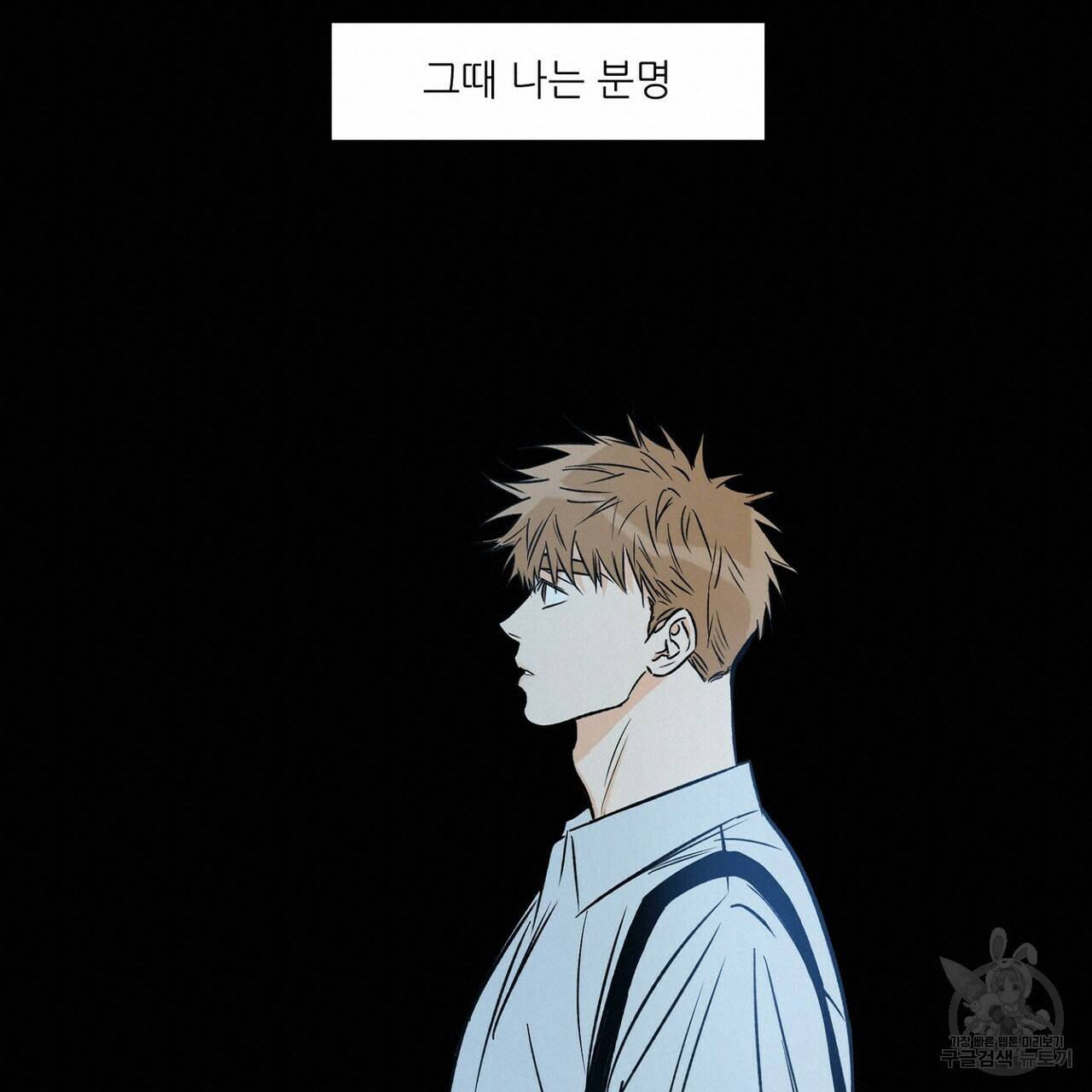 럭키 파라다이스 69화 15