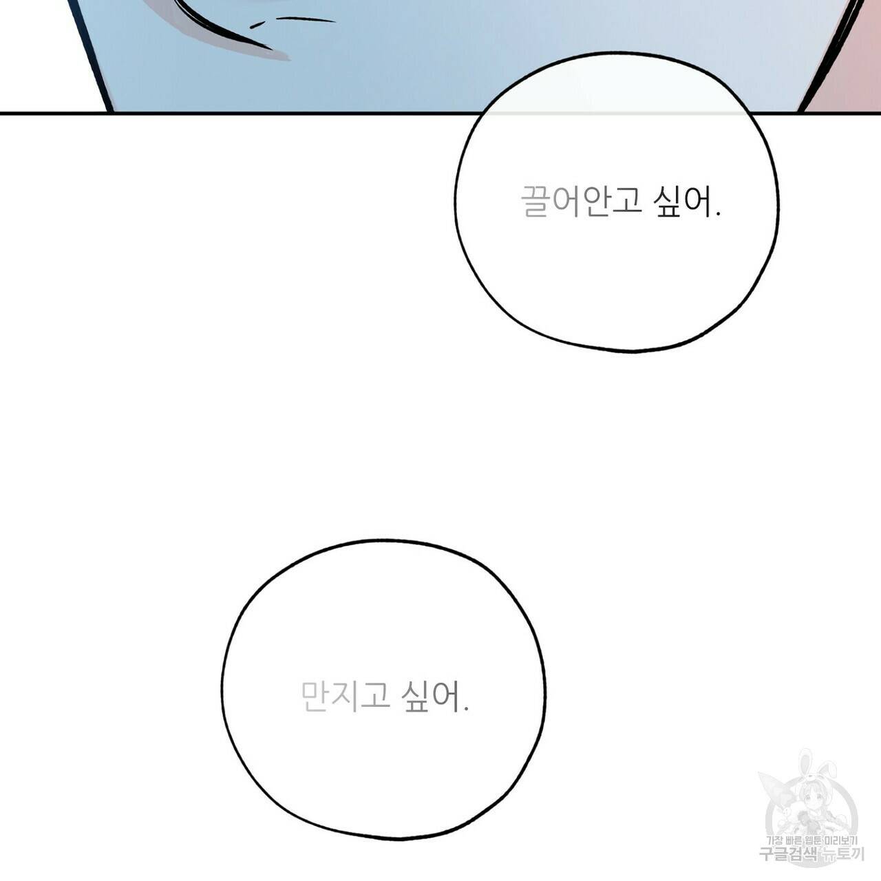 럭키 파라다이스 69화 19