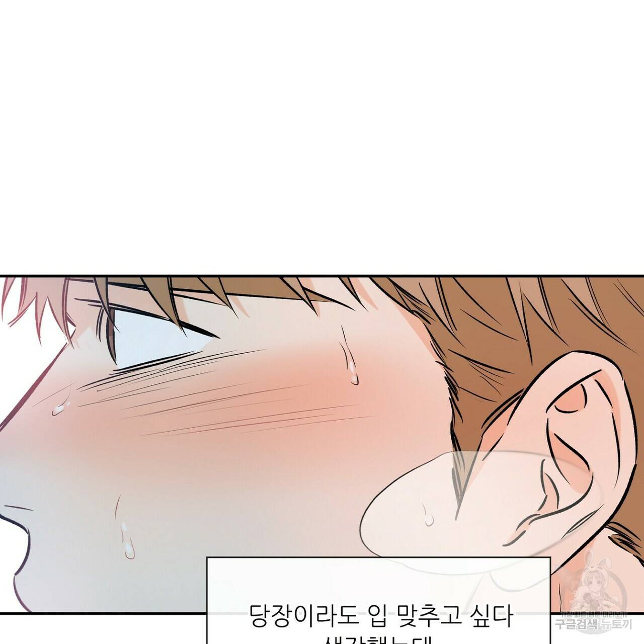 럭키 파라다이스 69화 21