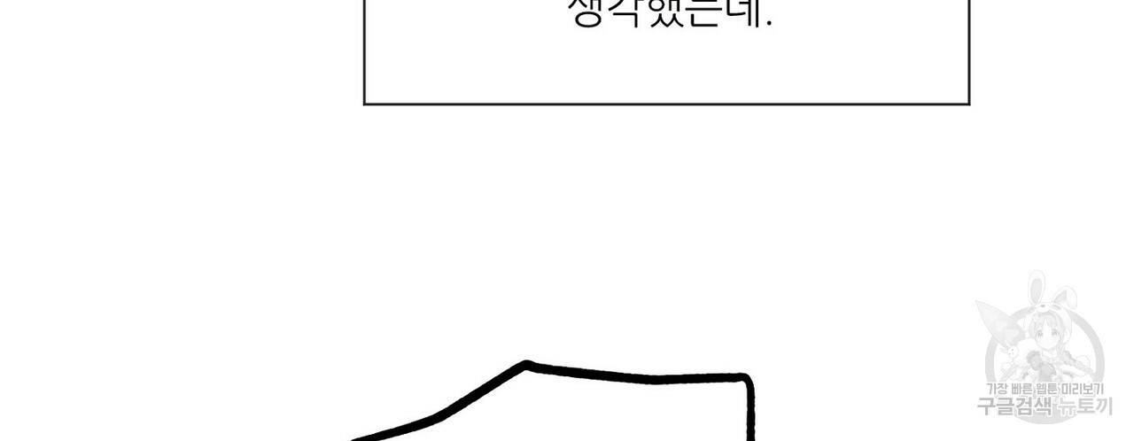 럭키 파라다이스 69화 22