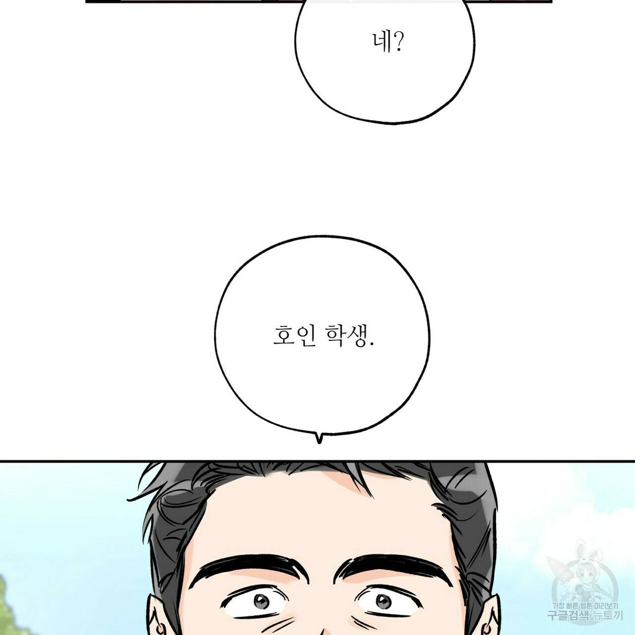 럭키 파라다이스 69화 27
