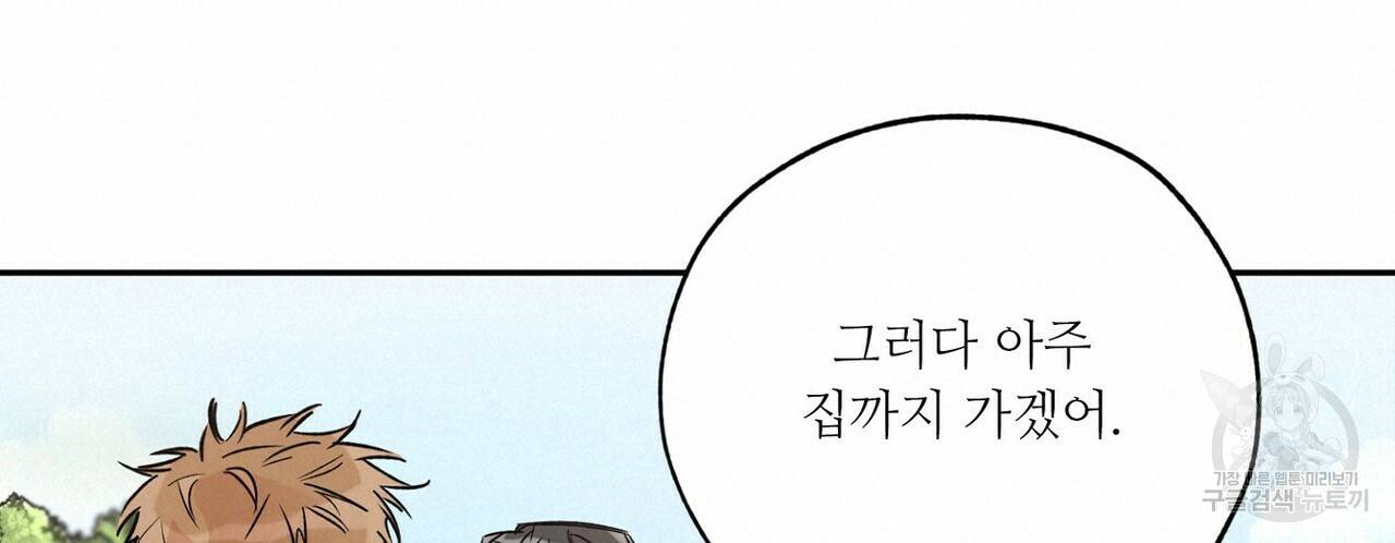 럭키 파라다이스 69화 34