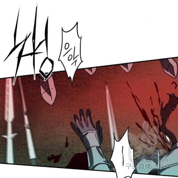 저무는 해, 시린 눈 92화 4