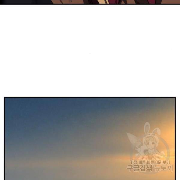 저무는 해, 시린 눈 92화 8