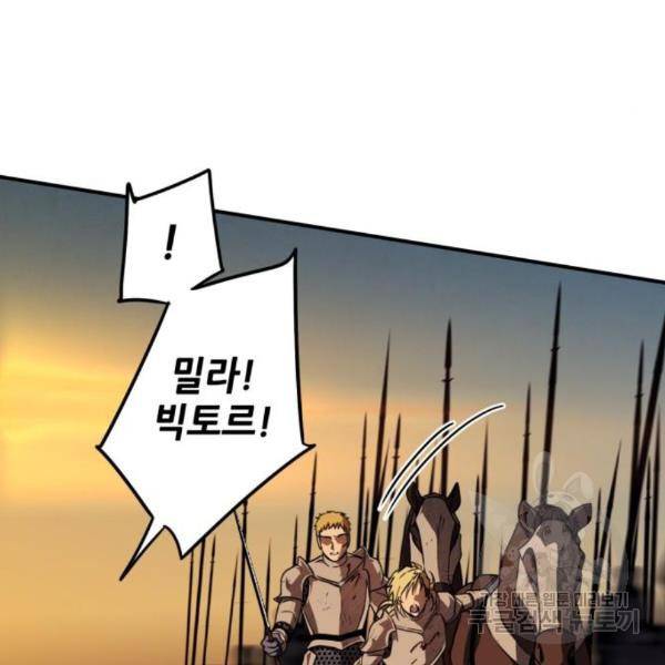 저무는 해, 시린 눈 92화 16