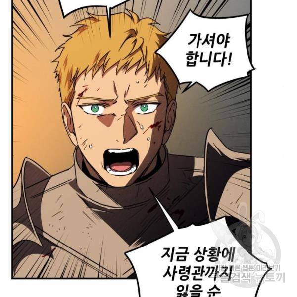 저무는 해, 시린 눈 92화 18