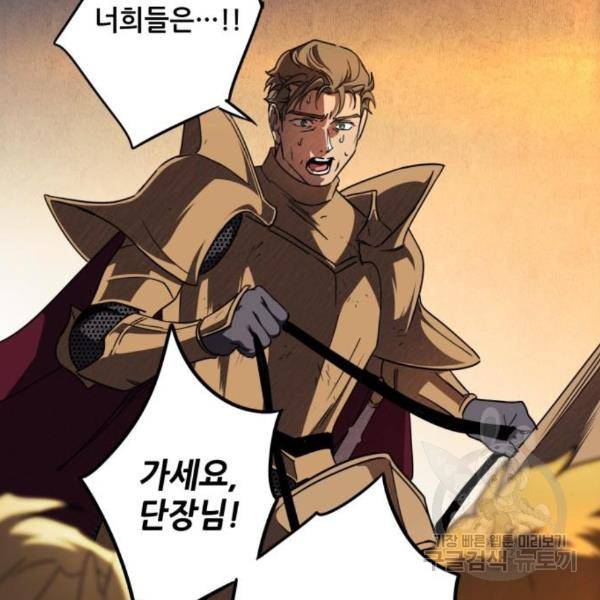 저무는 해, 시린 눈 92화 21
