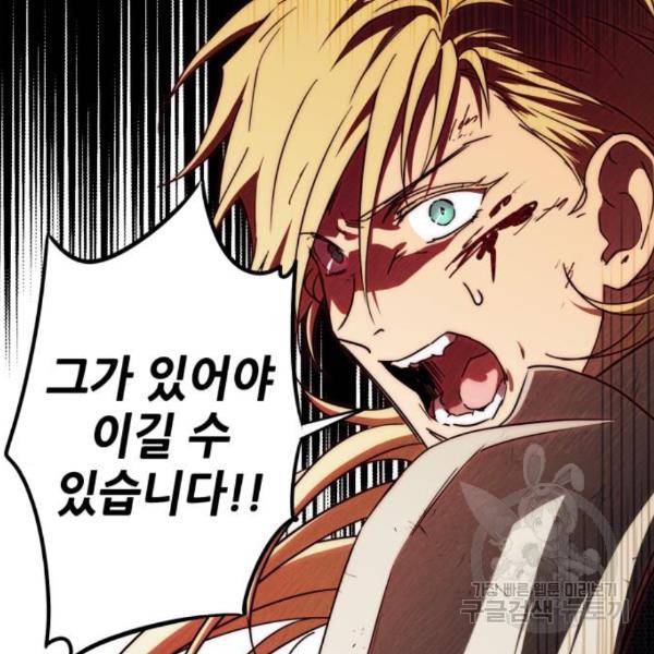 저무는 해, 시린 눈 92화 23