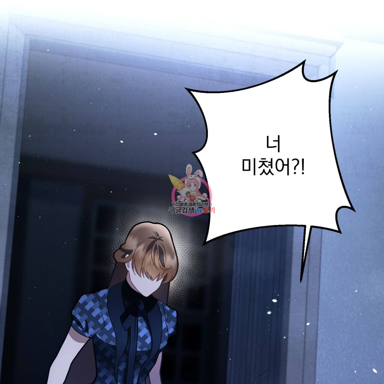 이스닐다 11화 1