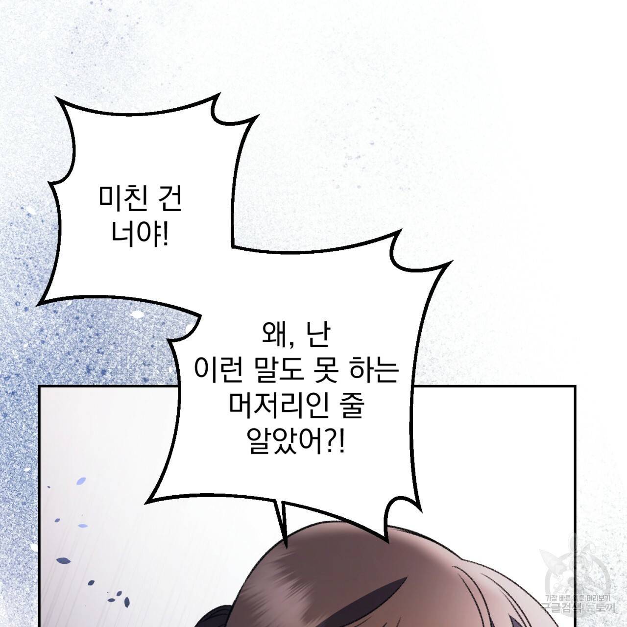이스닐다 11화 3