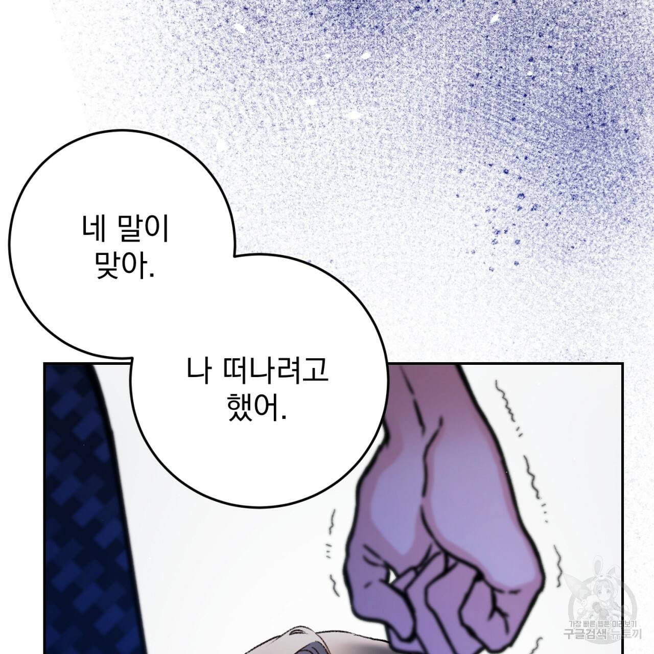 이스닐다 11화 5