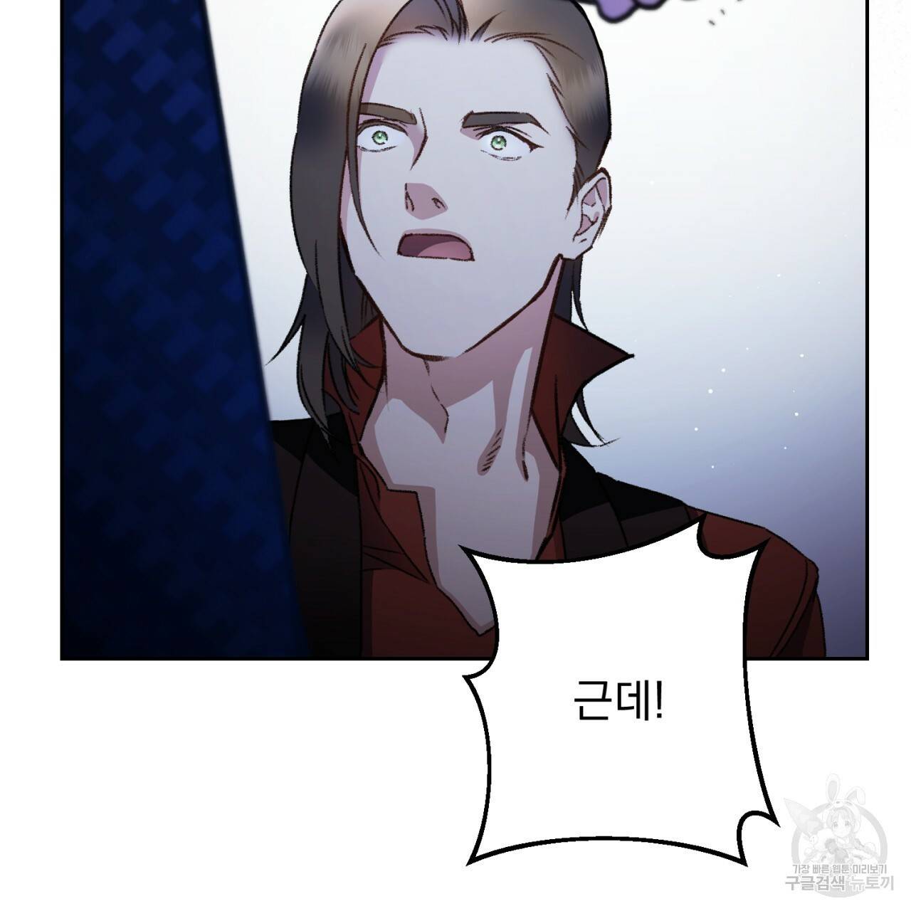 이스닐다 11화 6