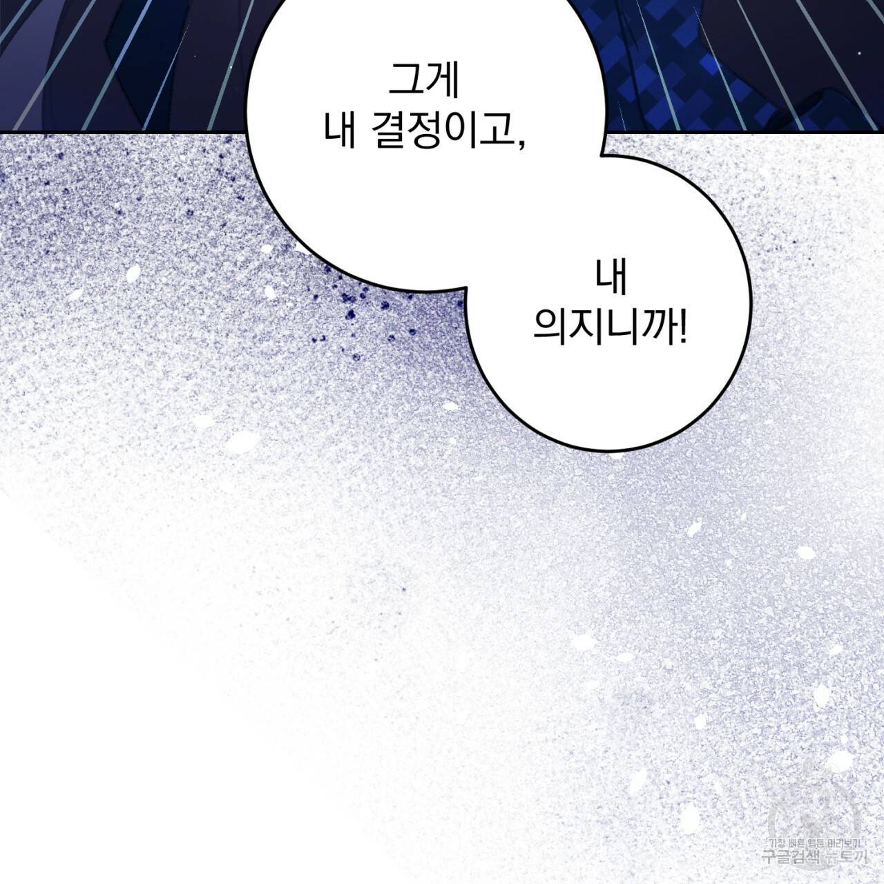 이스닐다 11화 11