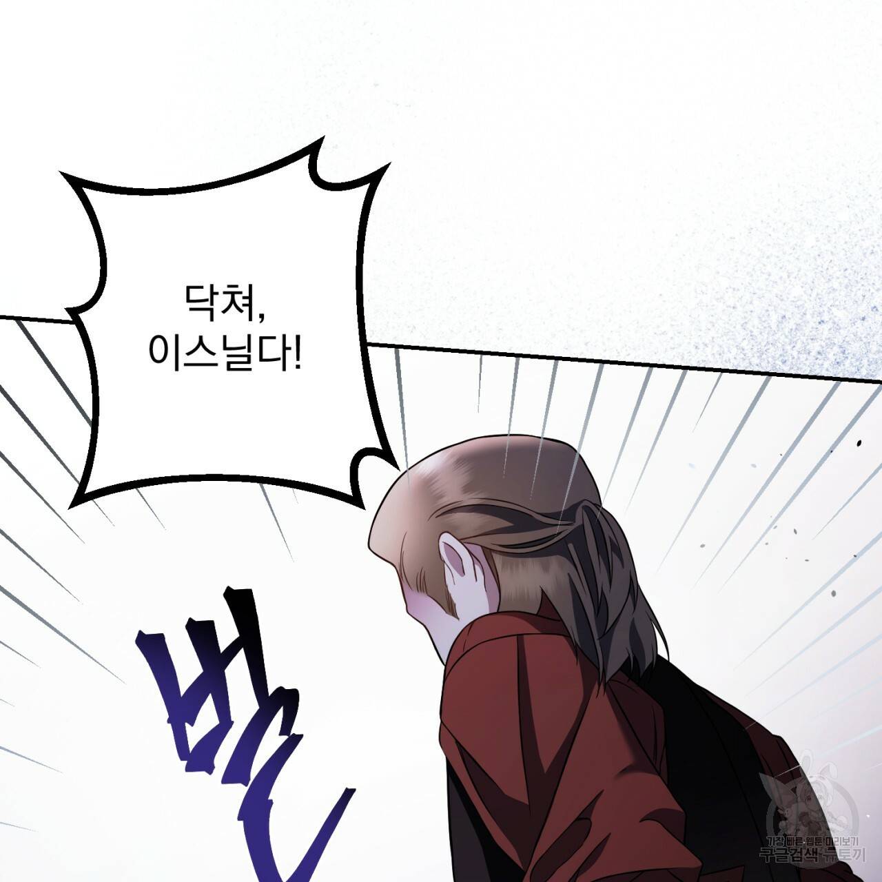 이스닐다 11화 13