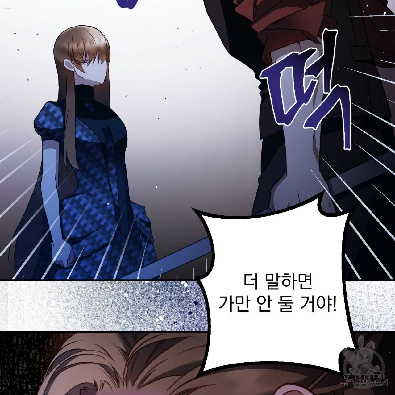 이스닐다 11화 14