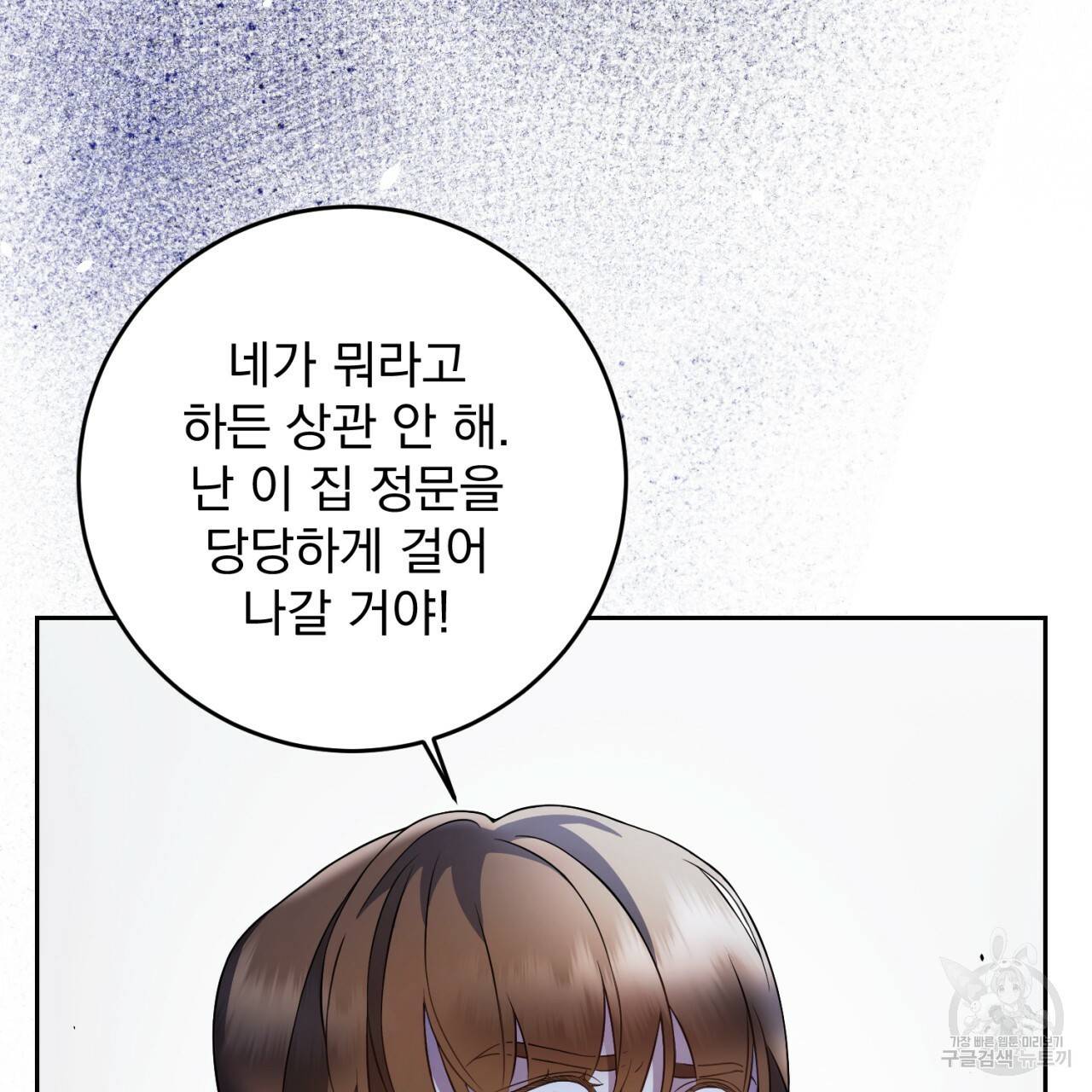 이스닐다 11화 16