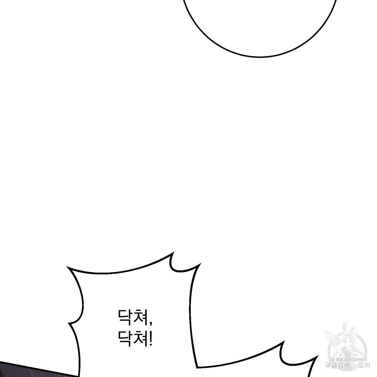 이스닐다 11화 18