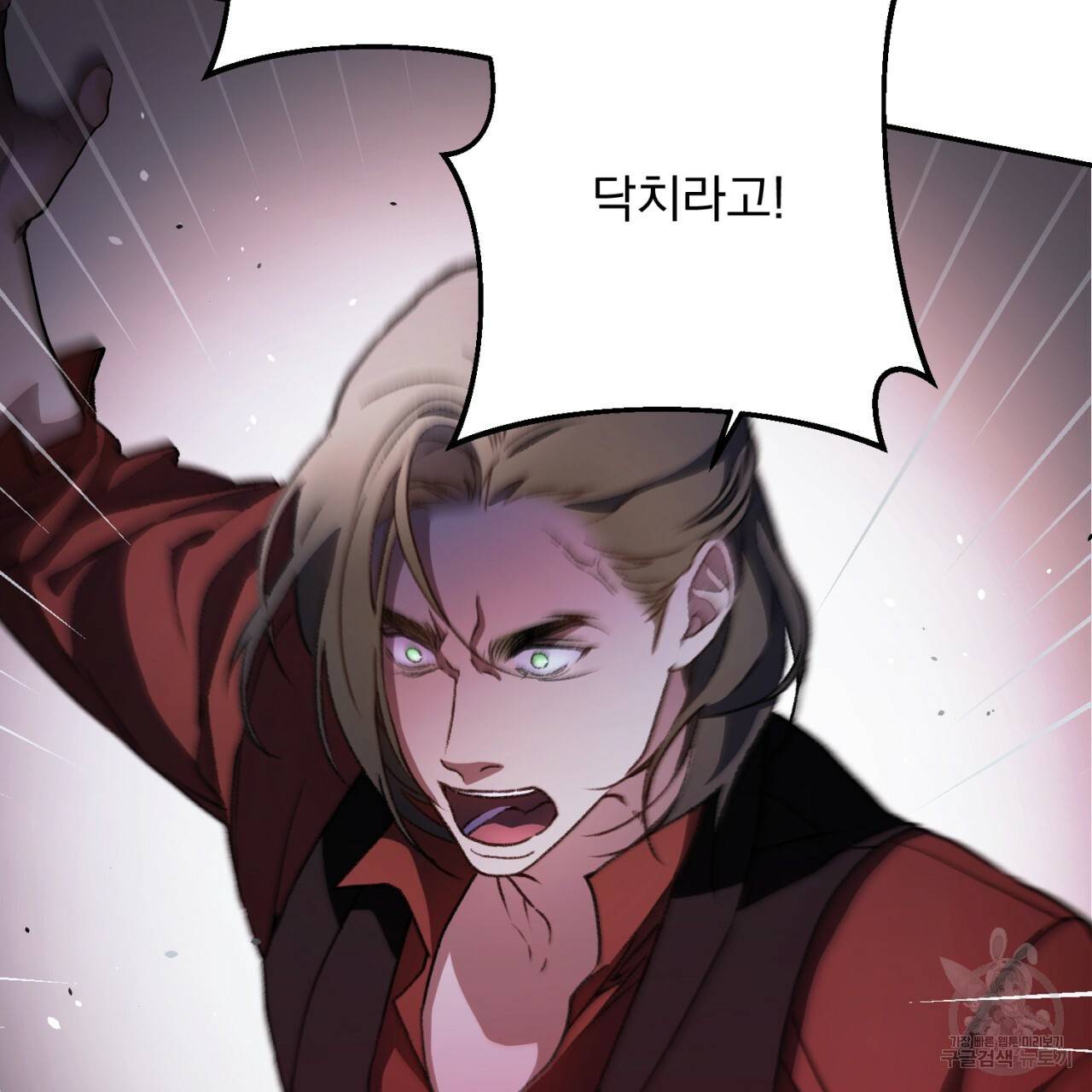 이스닐다 11화 19