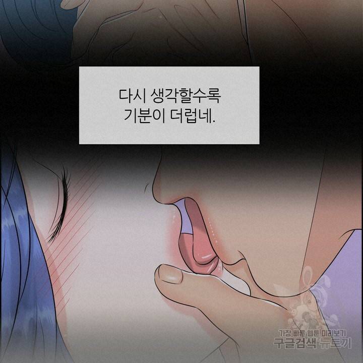 어느 알파랑 할래요? 11화 20