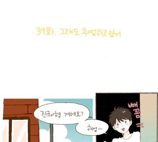 스튜디오 짭쪼롬 39화 2