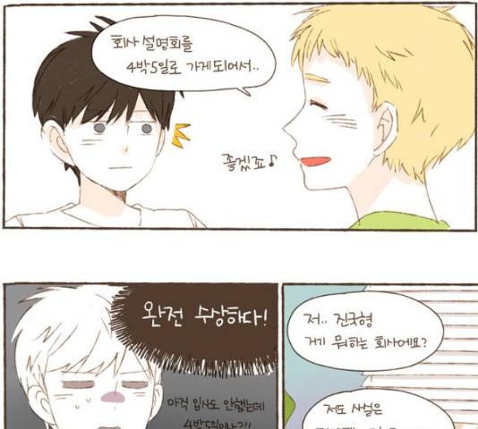 스튜디오 짭쪼롬 39화 6