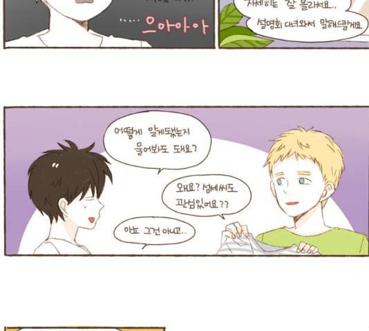 스튜디오 짭쪼롬 39화 7