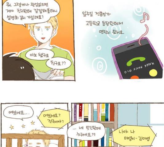 스튜디오 짭쪼롬 39화 8