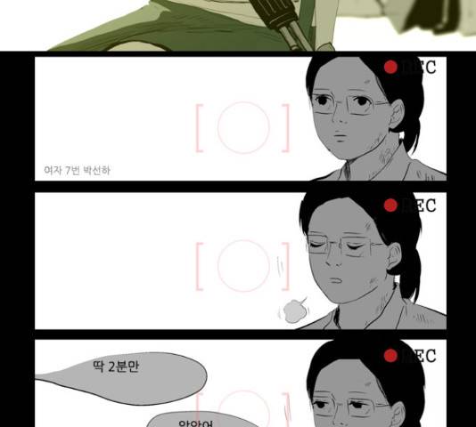 방과 후 전쟁활동 40화 2