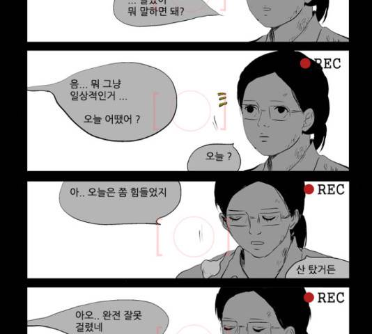 방과 후 전쟁활동 40화 3