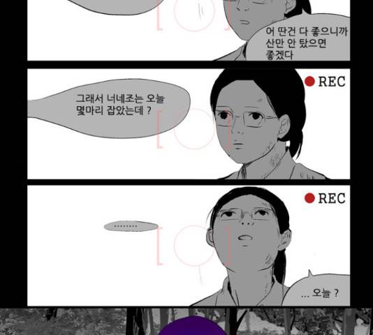 방과 후 전쟁활동 40화 4
