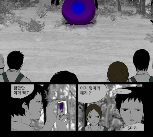 방과 후 전쟁활동 40화 5