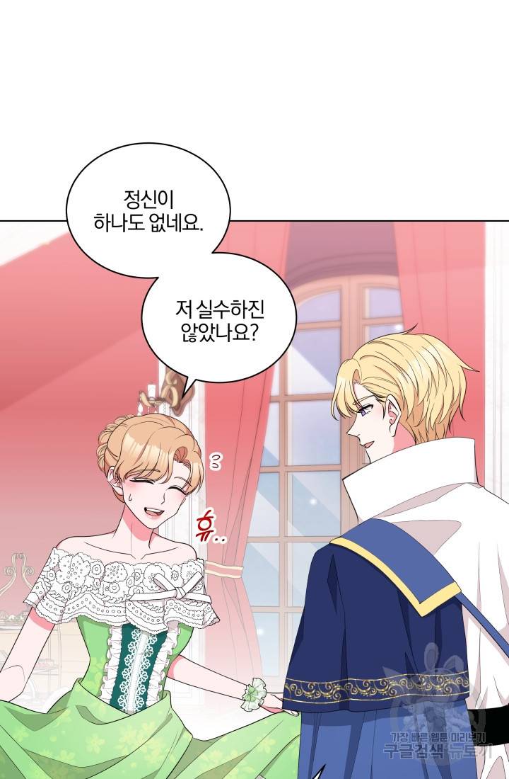 왕세자비 오디션 65화 9